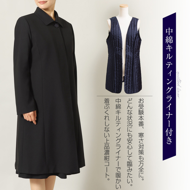 濃紺比翼フォーマルロングコート LE-0089