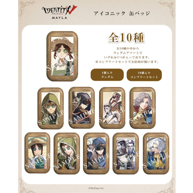 第五人格 アイコニック トレーディング 缶バッジ- MAYLA