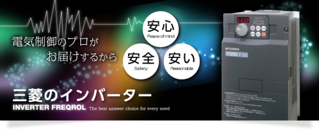 FR-F720PJ-2.2K-FS ファンインバータ