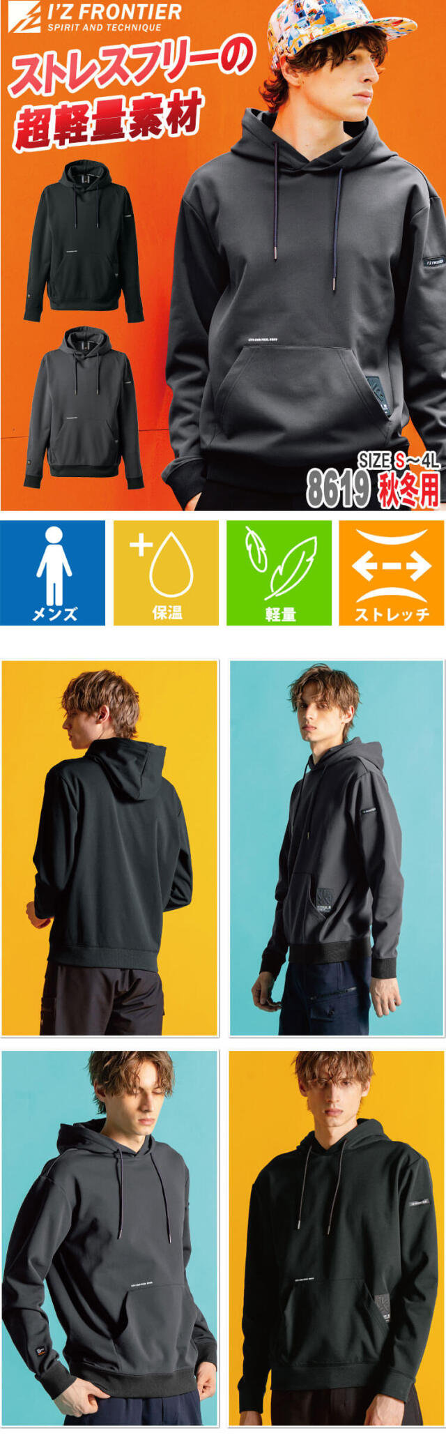 アイズフロンティア IZ FRONTIER P.D.ライトウェイトストレッチワーク