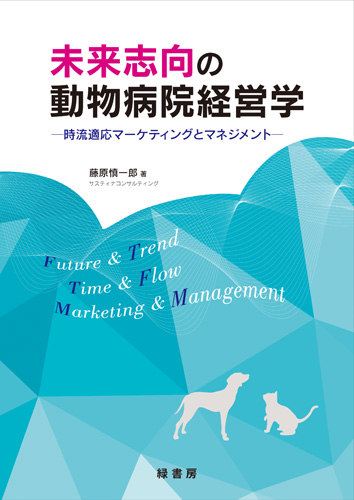 経営/マネジメント 株式会社 緑書房