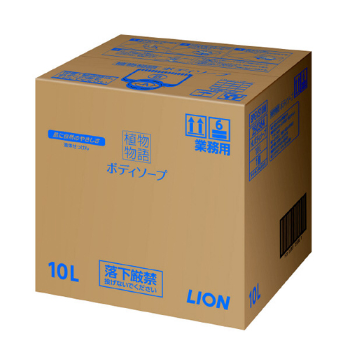 ボディーソープ 10L(植物物語)（ライオン）｜紙コップ・プラカップ