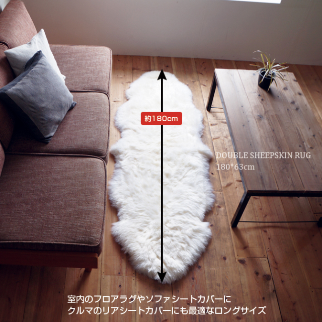 洗えるムートンラグ 2匹サイズ 長毛タイプ 全6色 ニュージーランド産