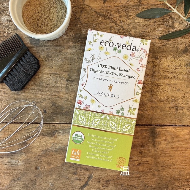 eco.veda ハーブシャンプー みぐしすまし ヘナ ダークブラウン アムラ