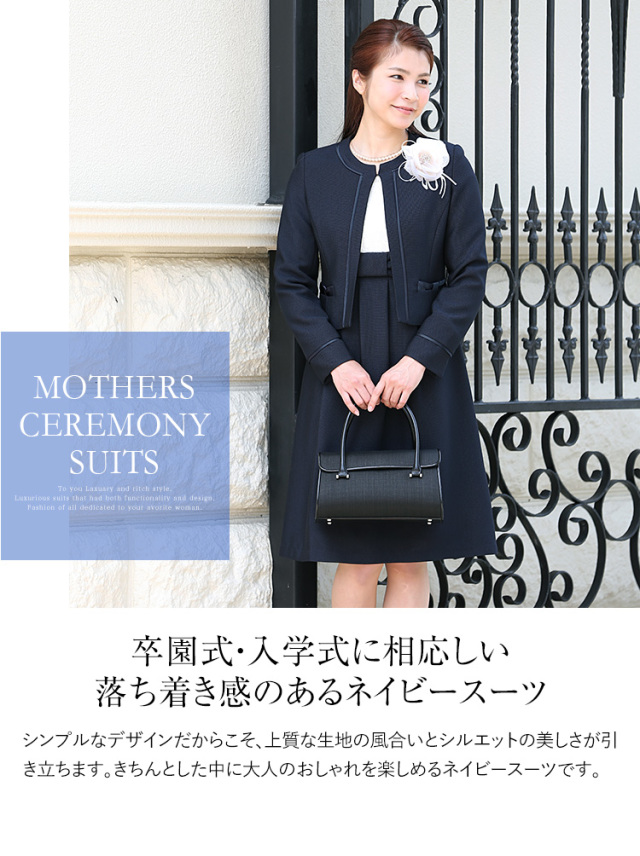 入学式 スーツ ママ 入園式 卒業式 卒園式 セレモニー レディース