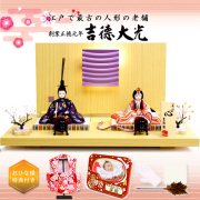 雛人形 吉徳大光の正規販売店 桜竹オンラインショップ 木目込み人形