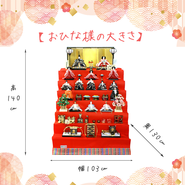 吉徳大光 ひな人形「十五人揃い 御雛」 七段飾り/602-024