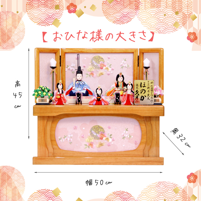 雛人形 久月 ほのか 虹彩雛 木目込み五人収納飾り(67958),71HC-32,送料