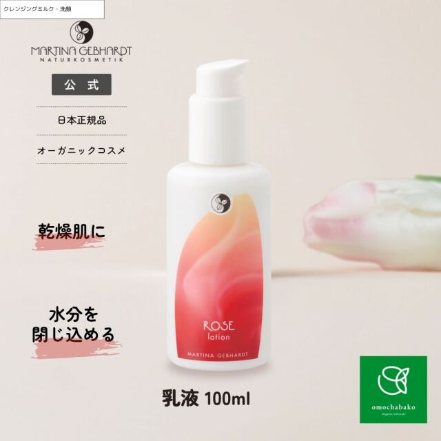 マルティナ ハンドローション (手元用乳液)｜マルティナ【公式通販