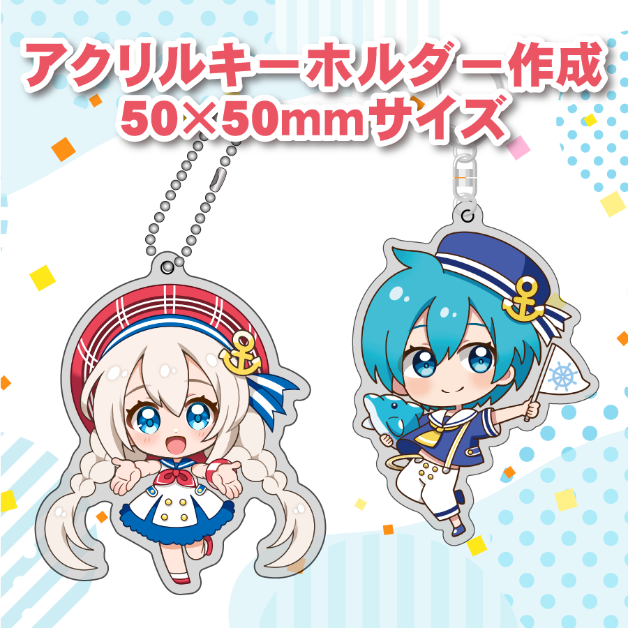 アクリルキーホルダーがスマホでも簡単に作成きる【アクキー】 | Orbiter