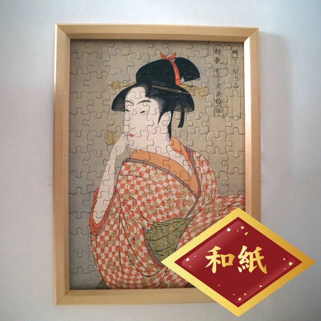 喜多川歌麿 婦女人相十品・ポッピンを吹く娘 和紙ジグソーパズル A3