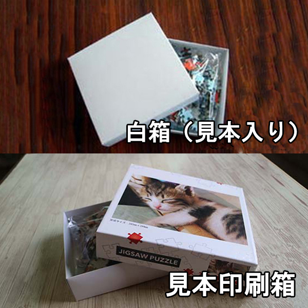 オーダーメイドジグソーパズル 500ピース