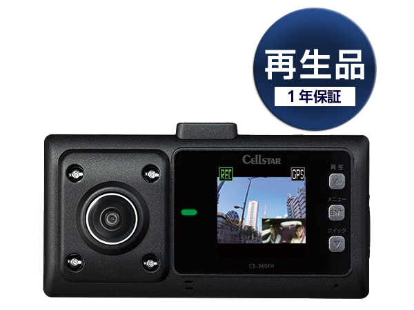 再生品】CS-360FH-r ドライブレコーダー [360°録画タイプ][1年保証]