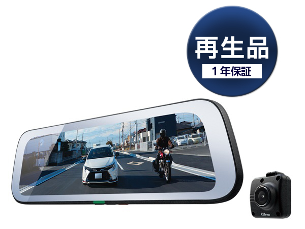 再生品】DM-10-r デジタルインナーミラー [ドライブレコーダー機能][1