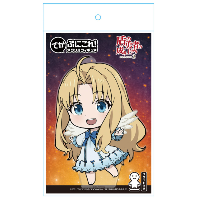 盾の勇者の成り上がり Season 2 でかぷにこれ！アクリルフィギュア