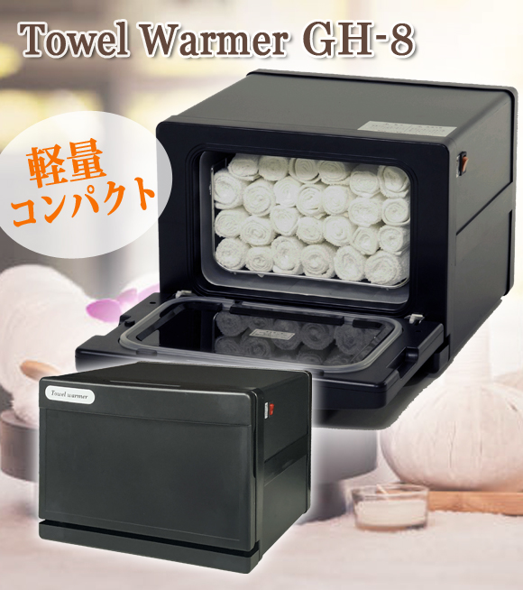 おしぼりウォーマー towel warmer 35×30×25cm 未使用完動品 おしぼり