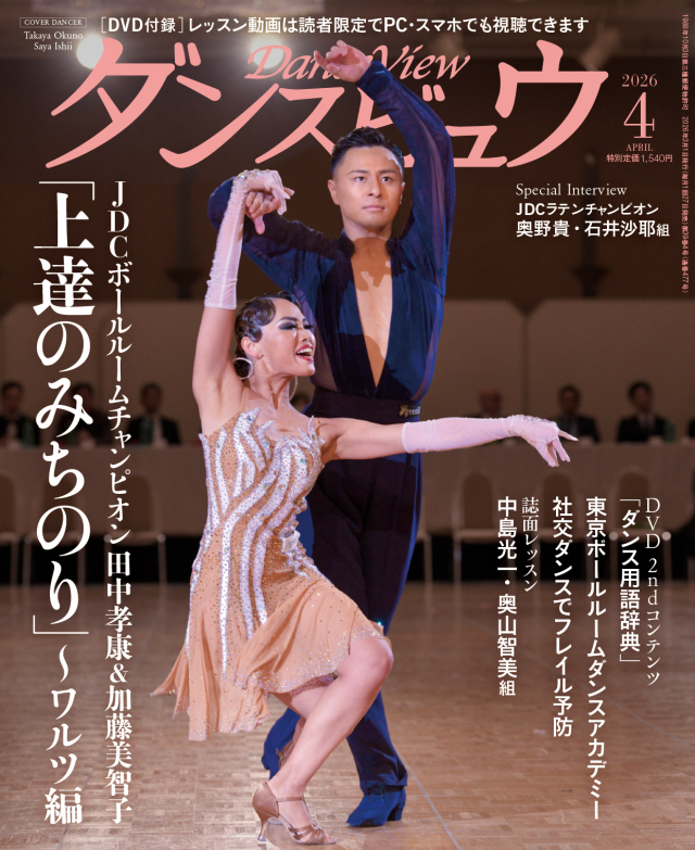 社交ダンス通販・社交ダンスDVD | ダンスビュウ市場