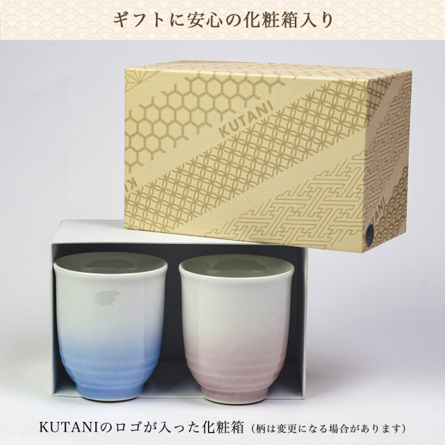 送料無料】 夫婦湯呑 耀釉彩 ペア 化粧箱入り / 退職祝い 定年 夫婦