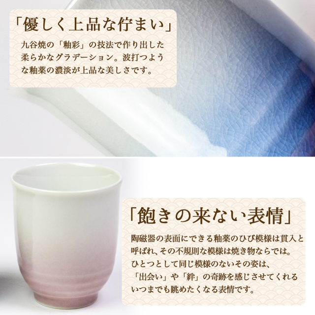 送料無料】 夫婦湯呑 耀釉彩 ペア 化粧箱入り / 退職祝い 定年 夫婦