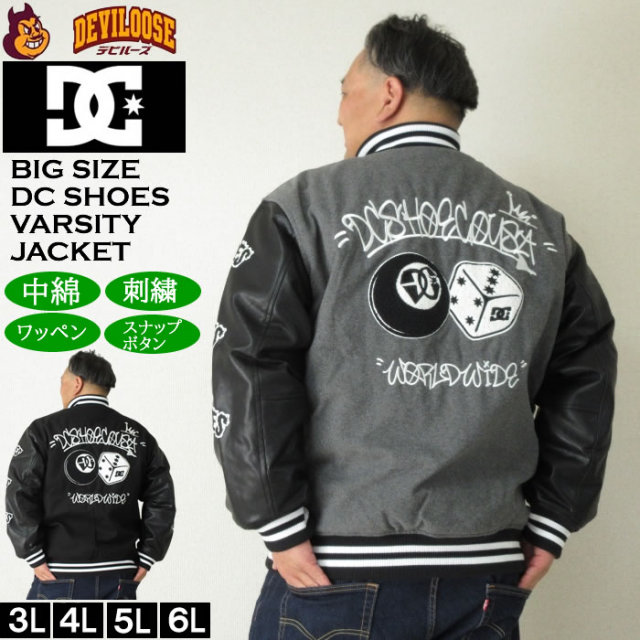 大きいサイズ メンズ DCSHOES 24VARSITY ジャケット（メーカー取寄