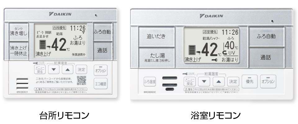 ダイキンエコキュート スタイリッシュスタイリッシュリモコン フル