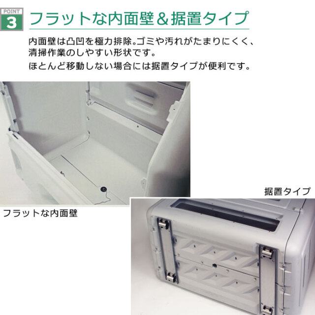 ダストボックス#400据置きタイプ（W1190×D710×H804mm）［環境スマイル］