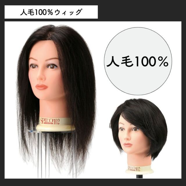 滝川 カットウィッグ スピロ 102 ｜ 美容師・理容師さんが使うカット