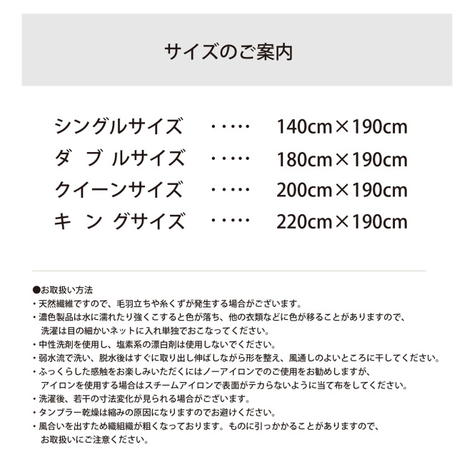 リネン ブランケット シモンズビューティレスト神宮前