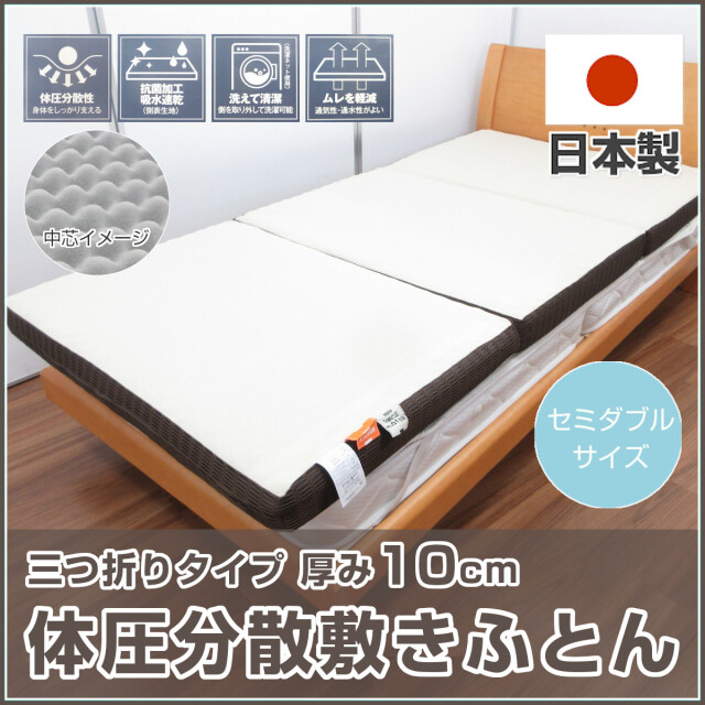 ウレタン敷布団など機能敷布団 ふとんのつゆきオンラインショップ