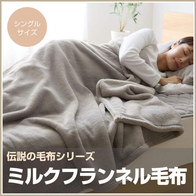 pecorinco様向け　全建会　毛布　シーツ　未使用 pecorinco様向け 全建会 毛布 シーツ 未使用 pecorinco様向け 全建会