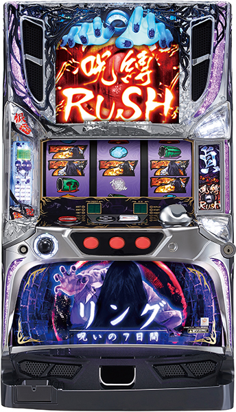 藤商事 パチスロ リング 呪いの7日間 中古パチスロ実機 [4ch対応] A-SLOT
