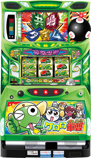 大都技研 ケロロ軍曹 中古パチスロ実機 [8ch対応] A-SLOT