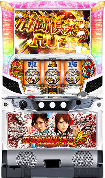 コナミアミューズメント 麻雀格闘倶楽部参 中古パチスロ実機 [4ch対応