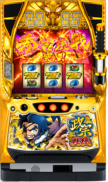 大都技研 政宗 戦極 中古パチスロ実機 [8ch対応] A-SLOT