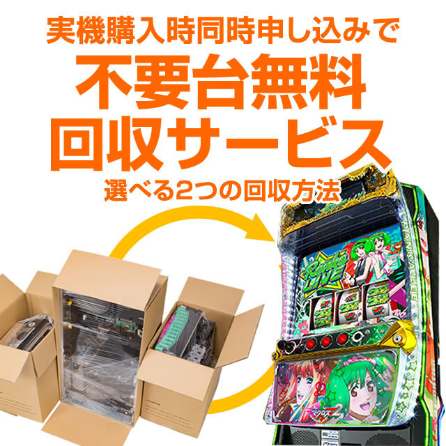 SNKプレイモア 七色未来 中古パチスロ実機 [4ch対応] A-SLOT