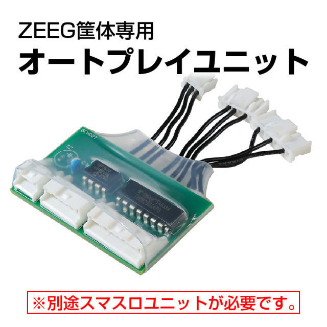 オリンピアスマスロ機種専用 オートプレイユニット［順押しモデル