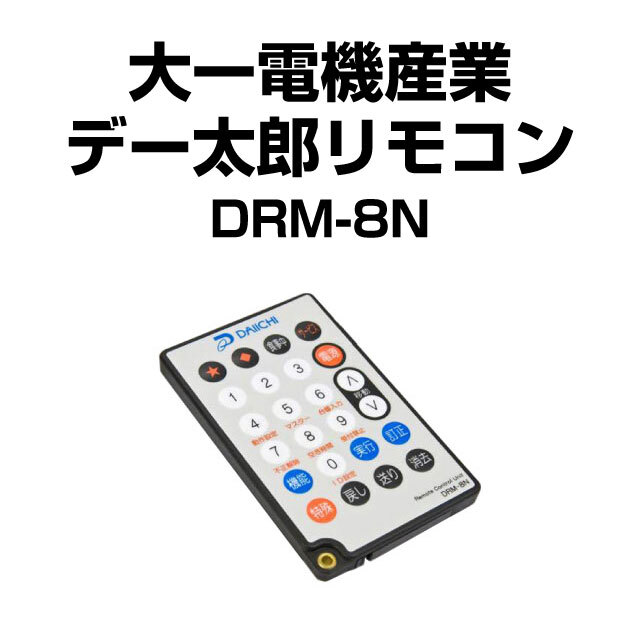 ワンエー リモコン(設定用) RM-200A【新品】 A-SLOT