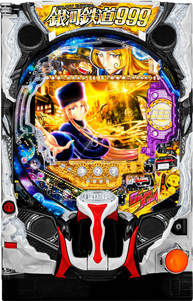 アムテックス P銀河鉄道999 Next Journey 中古パチンコ実機 [枠名