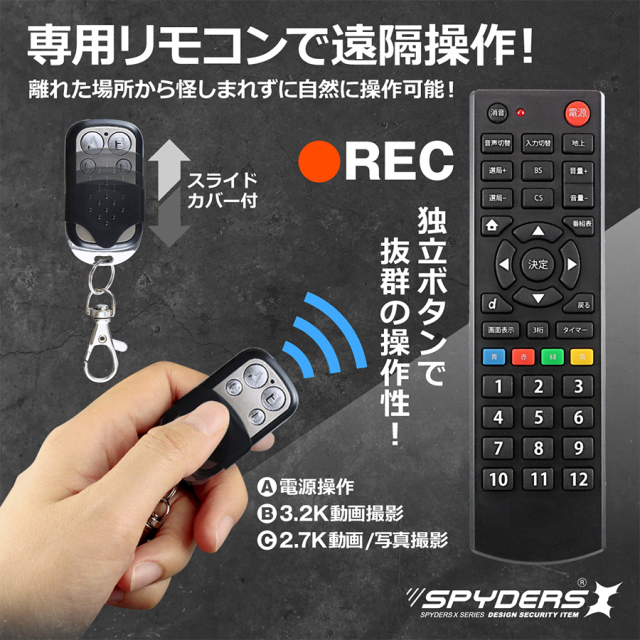 M-969 | 3.2K録画対応リモコン擬装(偽装)小型カメラ【レンズ隠し