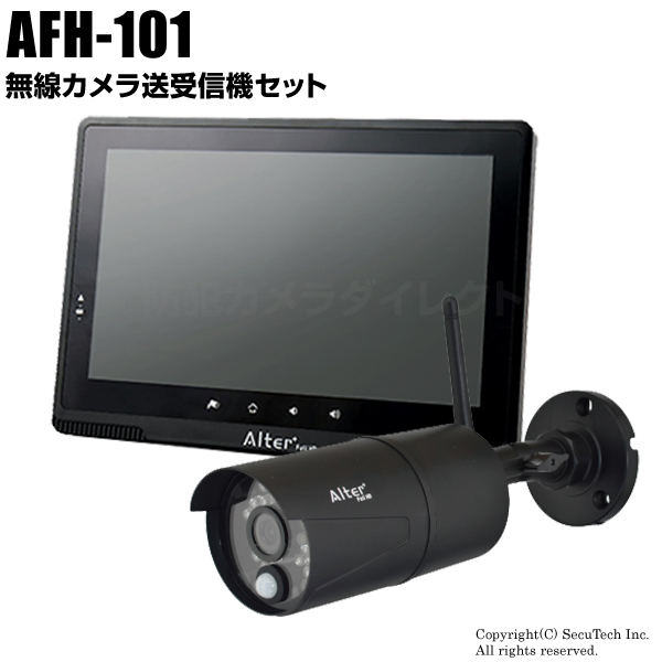 AFH-101】キャロットシステムズ製 フルHD無線カメラ1台＆モニター