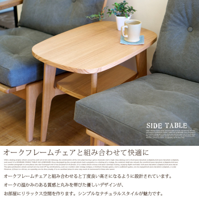 オークフレームテーブル(oak frame table) サイドテーブル オイル