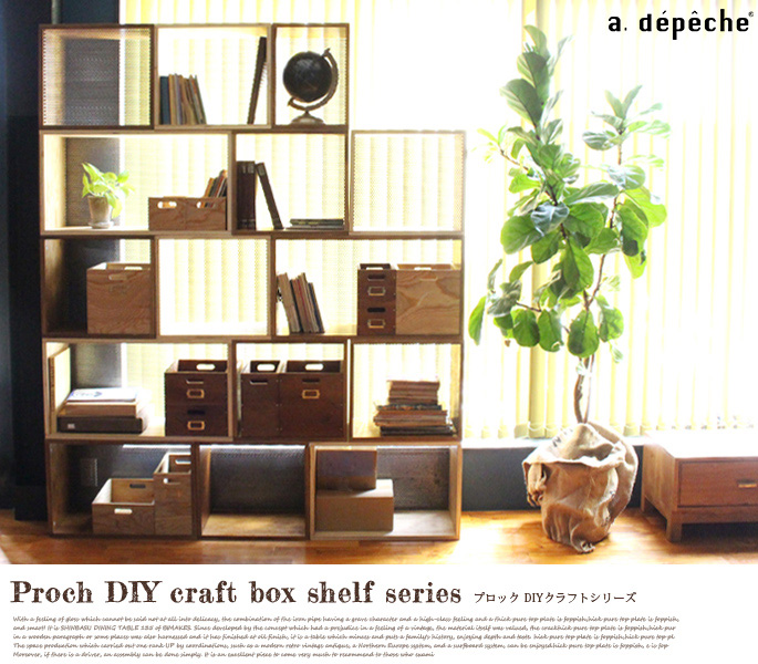 a.depecheアデペシュSHUSEI box shelf 750+アイアン a.depeche