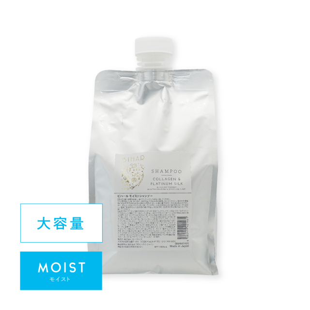 ビハール モイストシャンプー 大容量サイズ