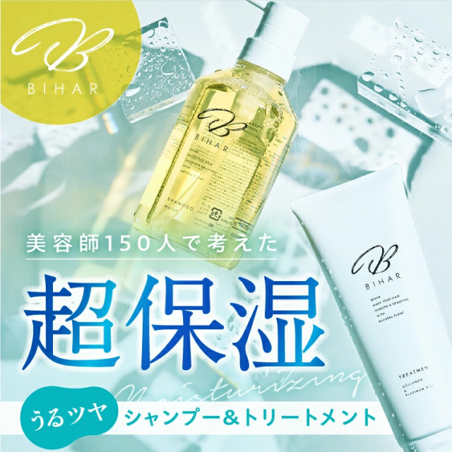 ビハール モイストシャンプー 大容量サイズ