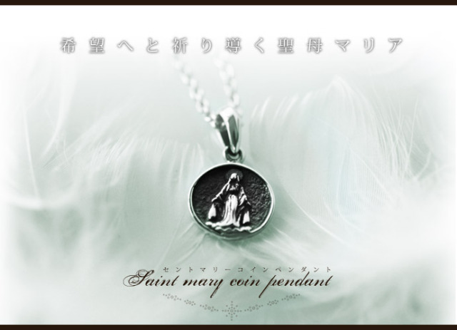 セントメアリーコインペンダント｜シルバーアクセサリー｜ラッピング無料