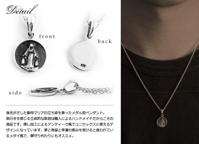 セントメアリーコインペンダント｜シルバーアクセサリー｜ラッピング無料