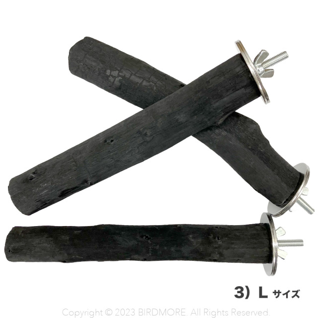 9999129【BIRDMORE】備長炭止まり木 鳥専門店 BIRD MORE
