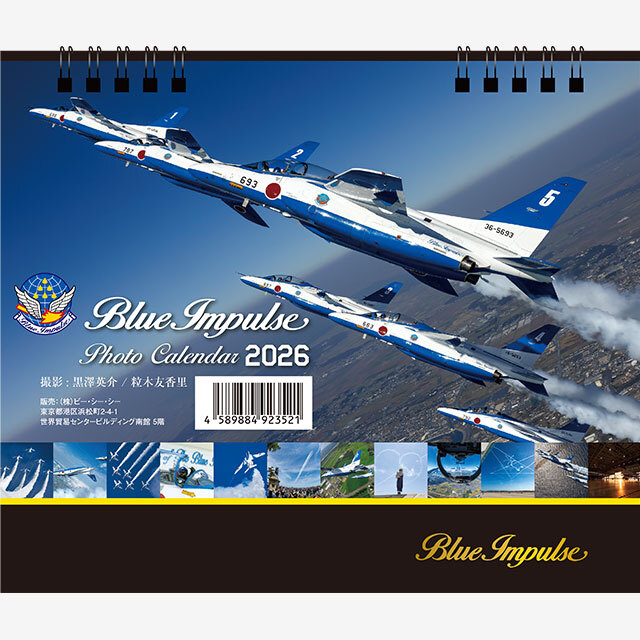 ブルーインパルス グッズ】ブルーインパルス 壁掛けカレンダー 2026