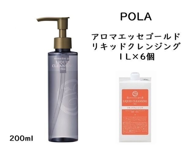 少ロット】ポーラ アロマエッセゴールド クレンジングウォッシュ 1L