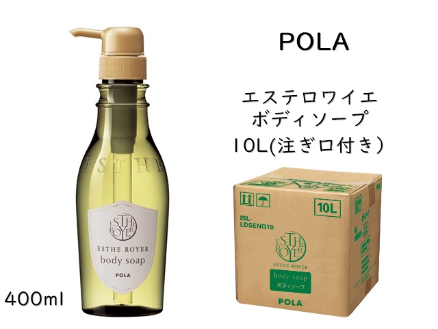 ポーラ(POLA) エステロワイエ シャンプーN10L（V209） | シンワ